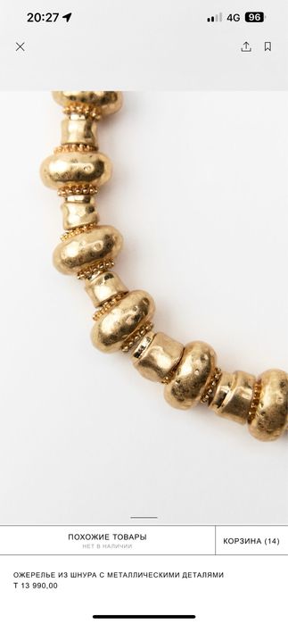 Ожерелье zara оригинал