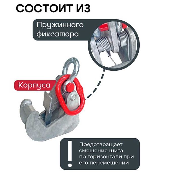 Захват монтажный для опалубки