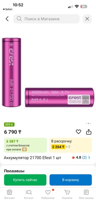 Аккумулятор 21700 Efest 1 шт