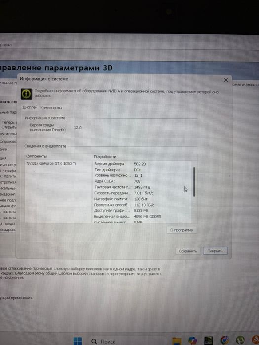 Acer Nitro 5 игровой ноутбук