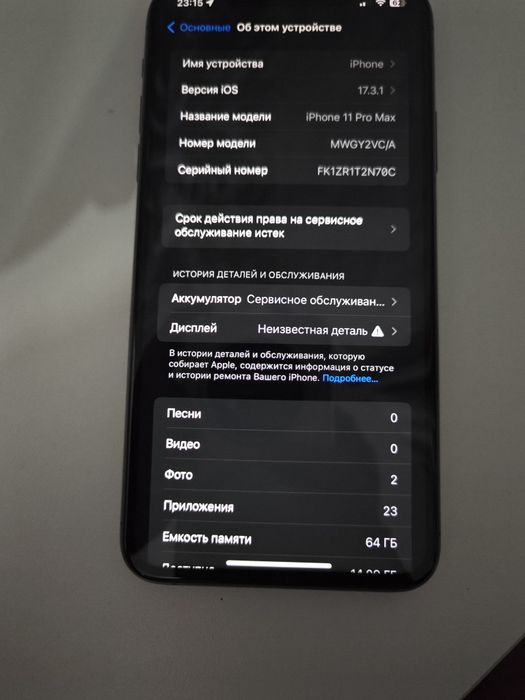 iPhone 11 pro max