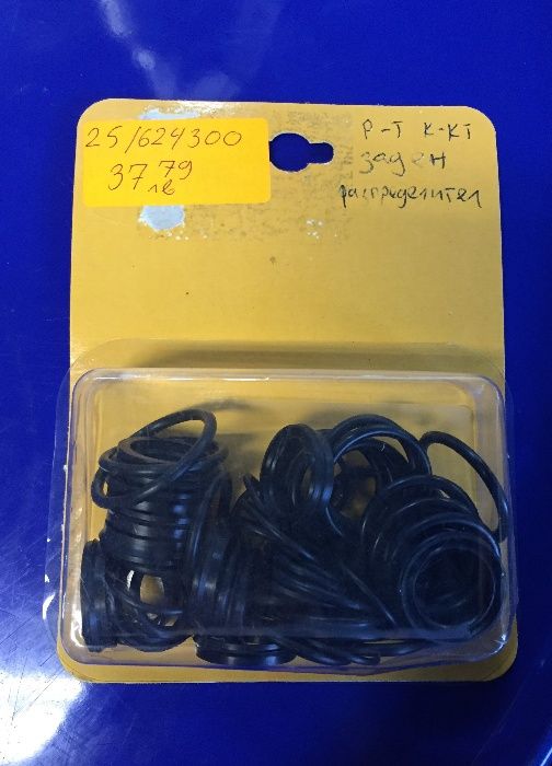 Ремонтен комплект скорости JCB