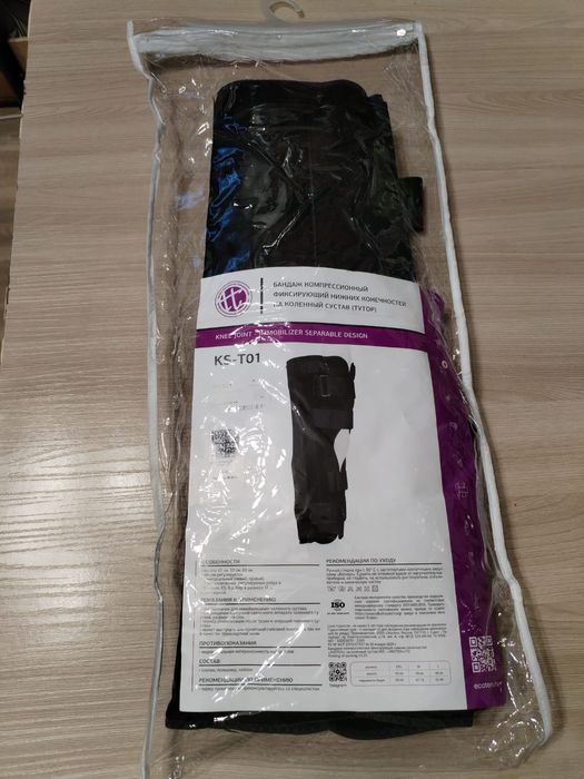 Бандаж компрессионный на колено