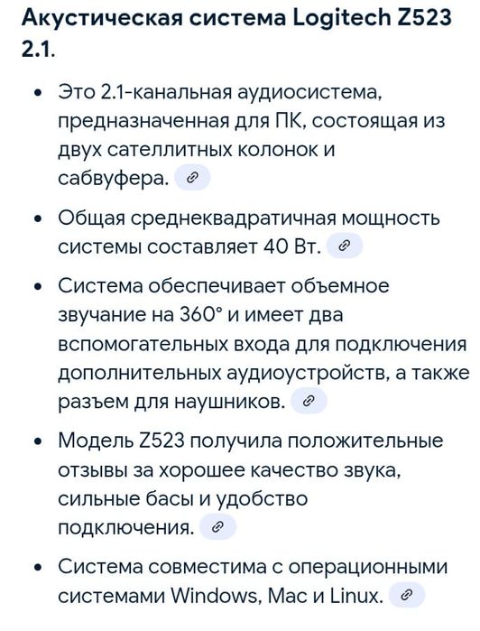 Продам акустическую систему Logitech Z523