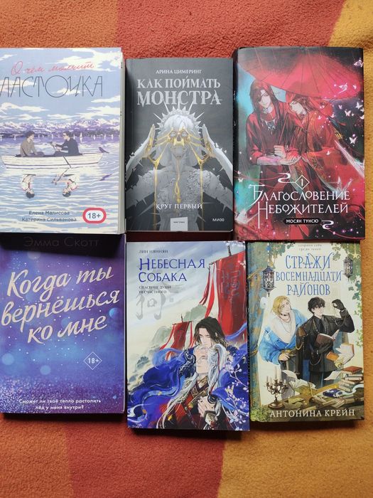 Продаю популярные книги