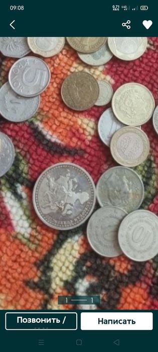 Монеты для коллекции открытки СССР