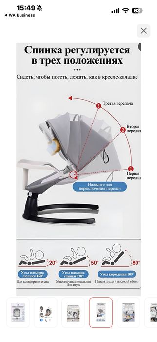 Электрический шезлонг