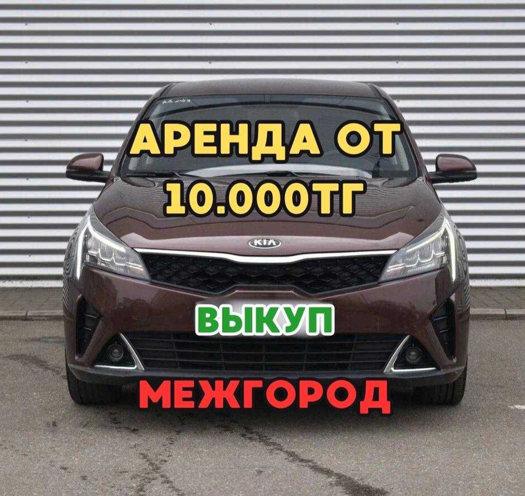 Аренда под такси без залога - Аренда авто Алматы на Olx