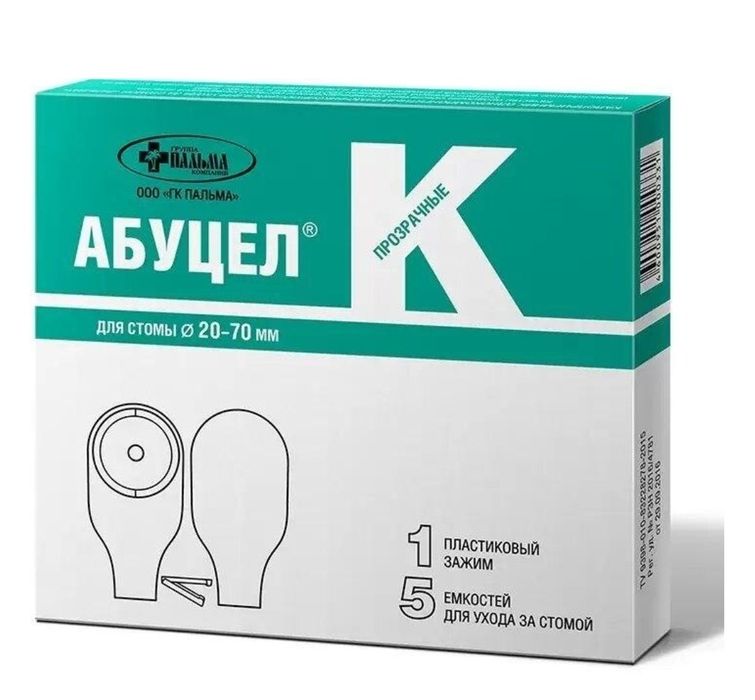 Продается калоприемник Абуцел