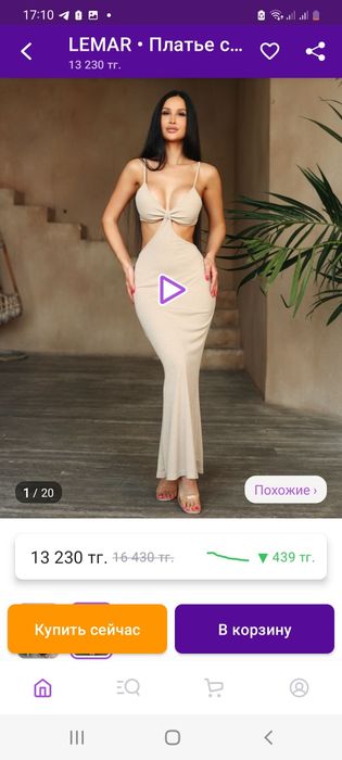 Продам пляжное платье