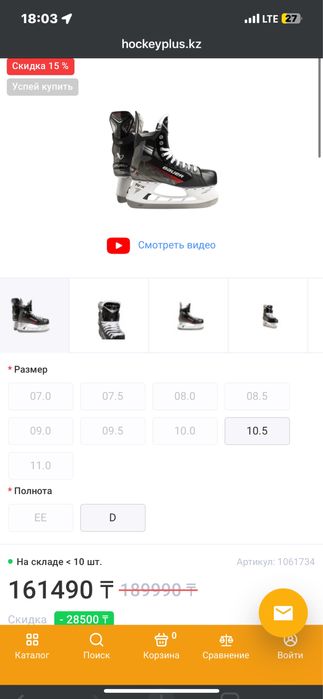 Коньки Bauer Vapor x3