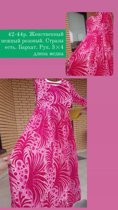 Платье женское летнее