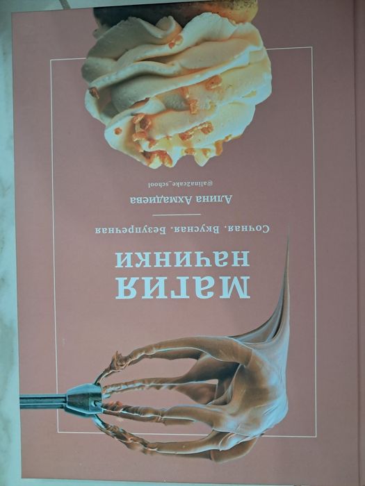 Книги кулинарии разные