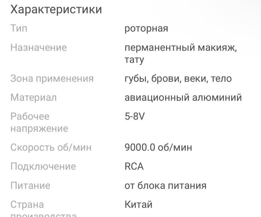 Тату машинка с блоком