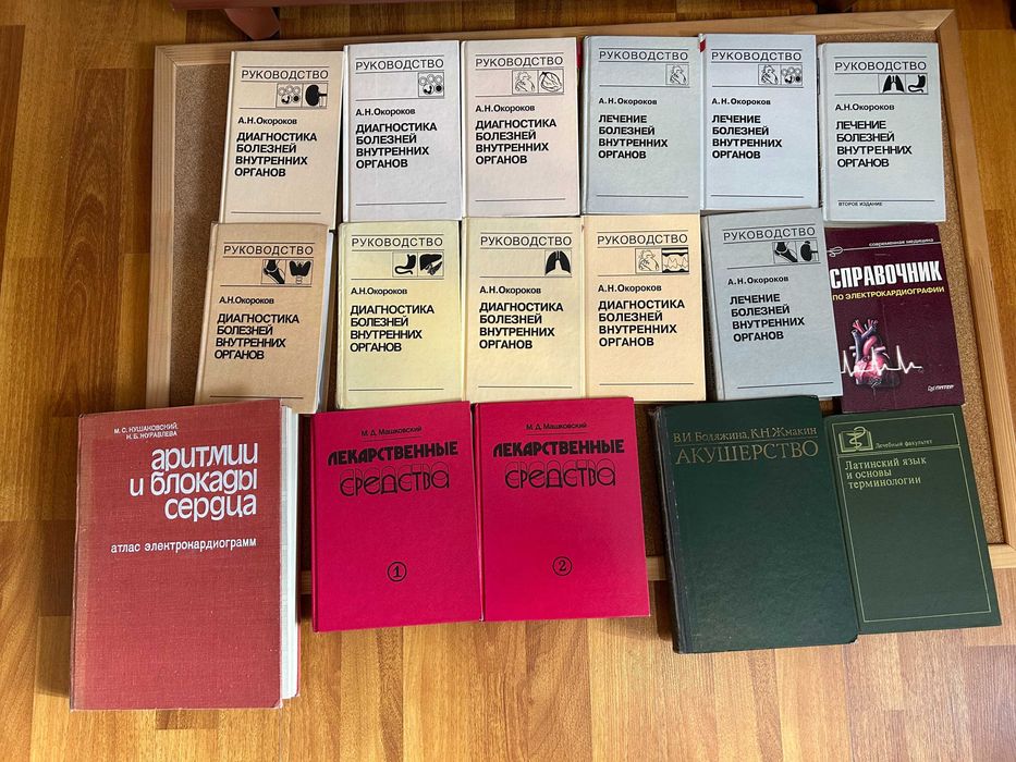 продам книги медицина