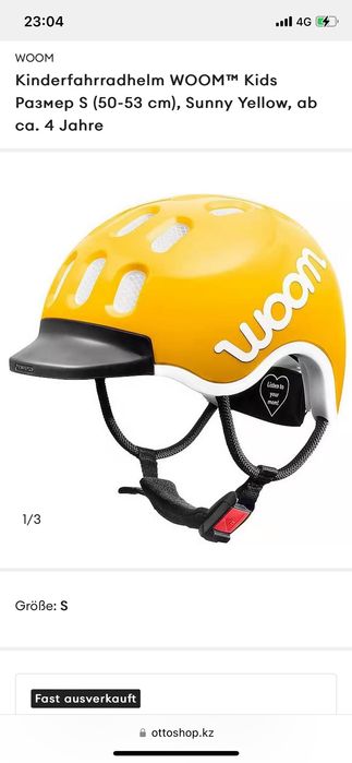 Шлем детский woom