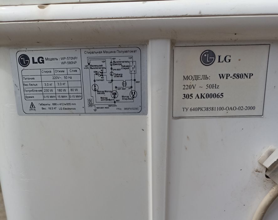 LG на запчасть 5000 тг.