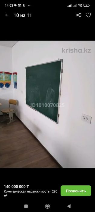Монша үймен бірге