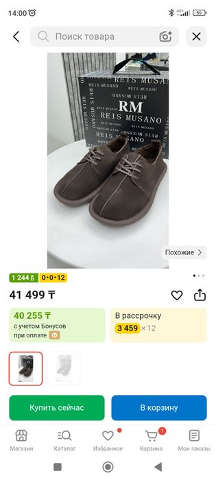 Ботинки демисезон зима
