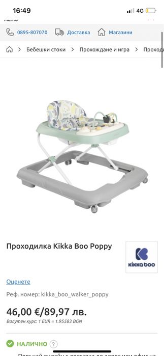 Паяк/ проходилка за бебе Kikkaboo