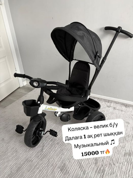 Коляска велик два в одном