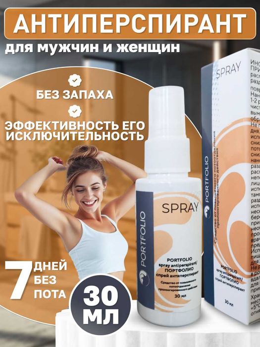 Антиперспирант длительного действия PORTFOLIO