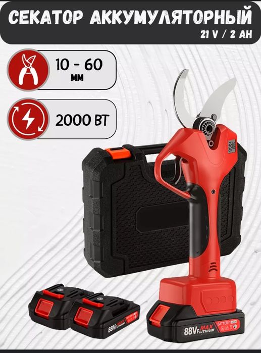 Секатор садовый аккумуляторный электрические кусторезы