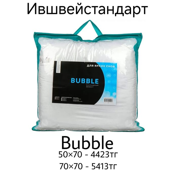 Подушки новые Ившвейстандарт