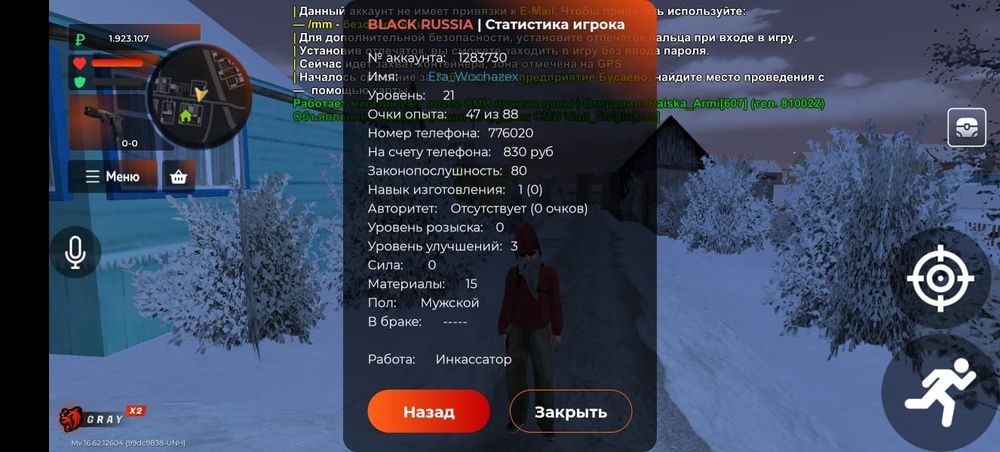 Блек раша аккаунт