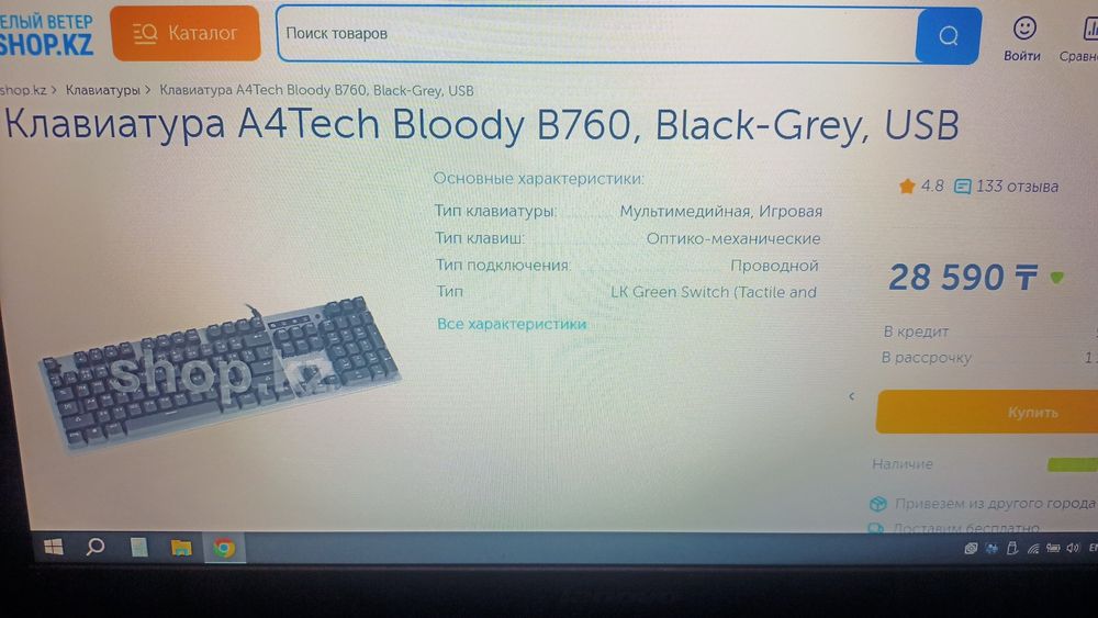 Механическая клавиатура