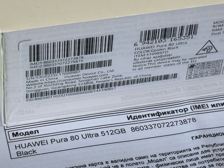 ЗАПЕЧАТАН 512GB Huawei Pura 80 Ultra Yettel Гаранция 2029 Black