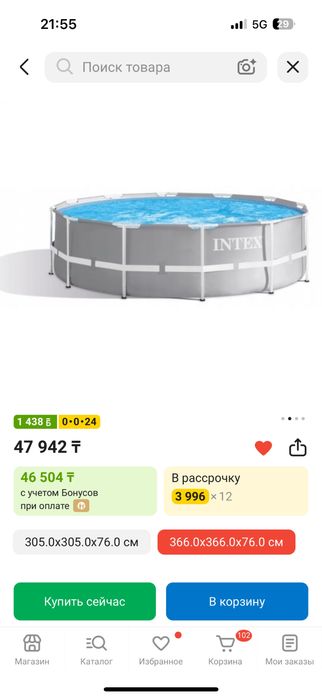 INTEX басен каркасный