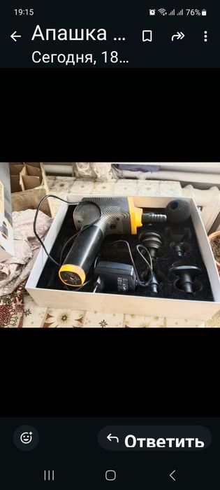 Массажер ручной б/у