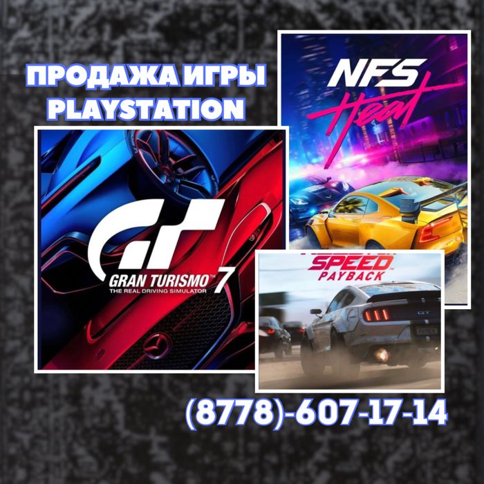 Установка игр для ps4, ps5. Закачка игры на пс4, пс5.