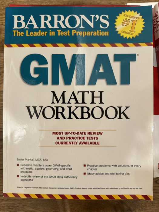 GMAT полный комплект