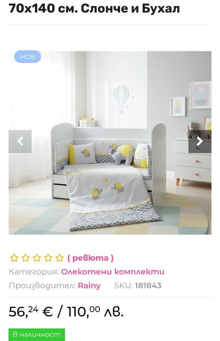 Дървена кошара с люлещ механизъм 2в1