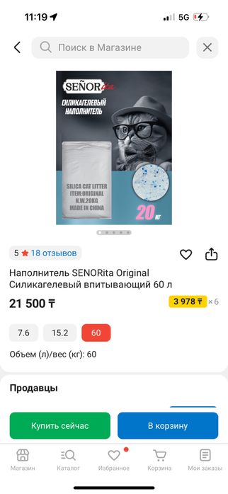 Продам силикагелевый наполнитель для кошек 16кг