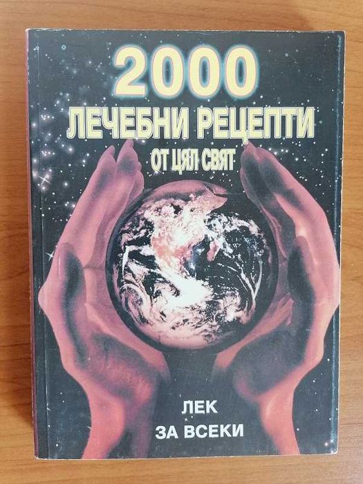 800  НОВИ и стари ценни книги и учебници - НАЙ-НИСКИ ЦЕНИ !