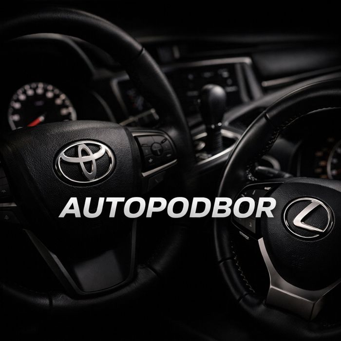 Автоподбор Автоэксперт