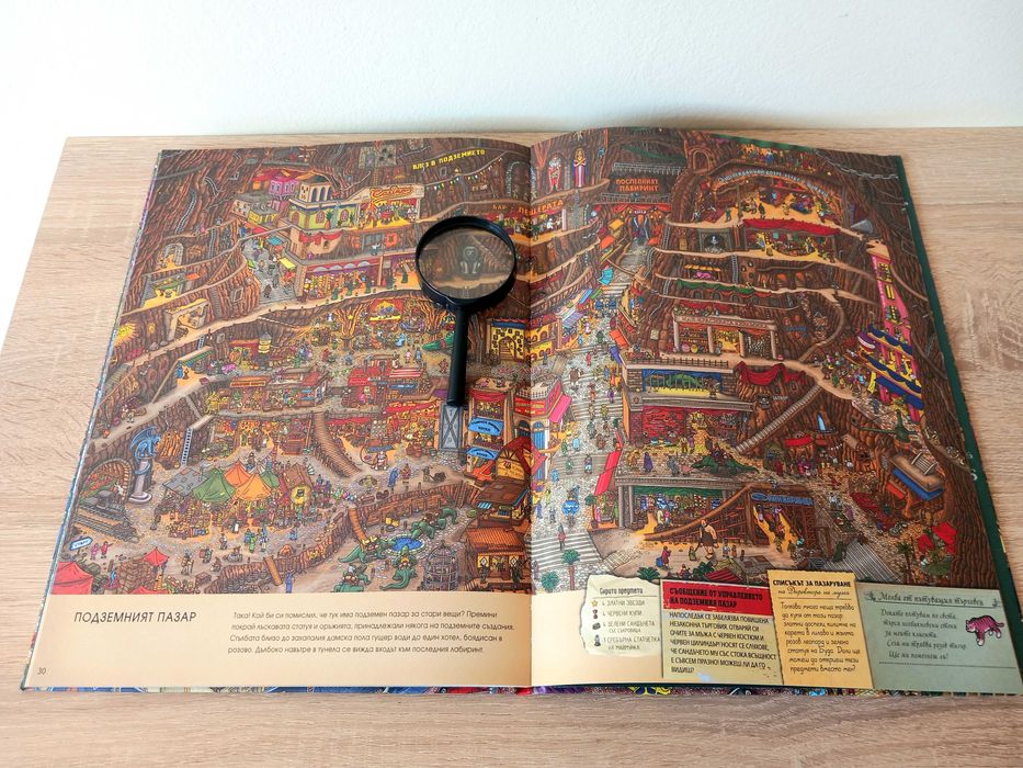 Нова детска занимателна игра