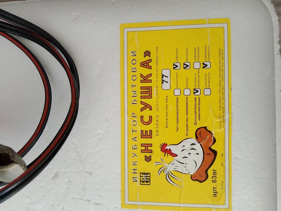 Продам инкубатор