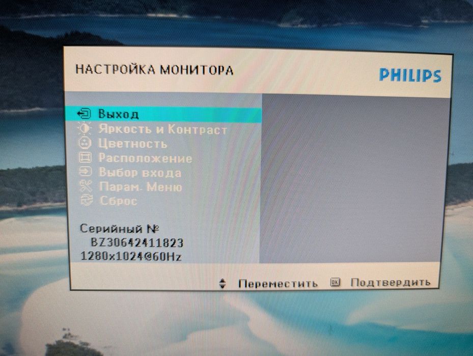 монитор Philips 190c7