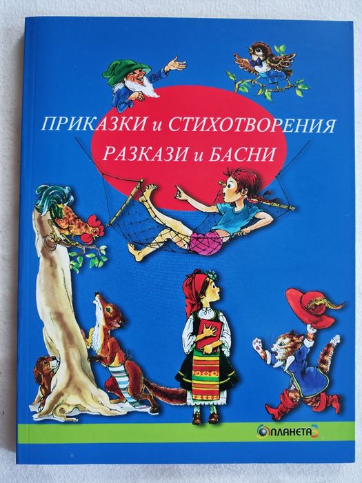 Нови детски книжки