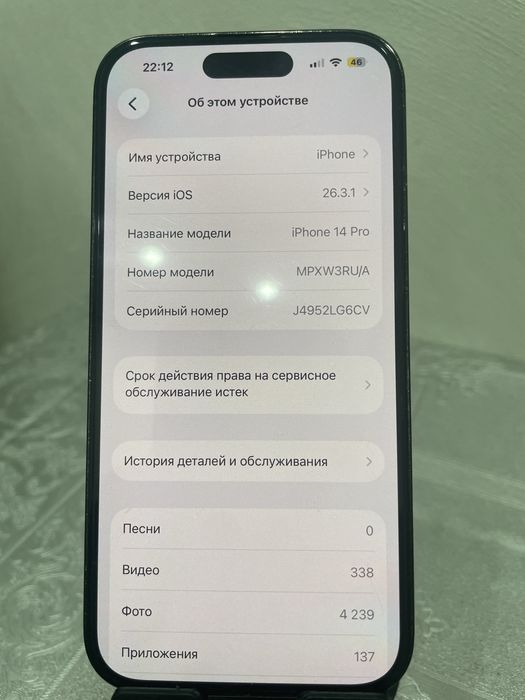 Iphone 14 pro 128 gb менялся аккумулятор