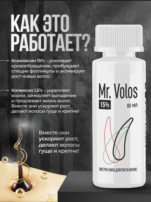 Soch va soqol o'stiradigan losyon