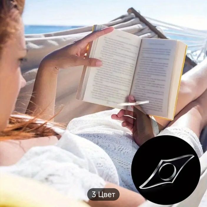 Держатель страниц для книг
