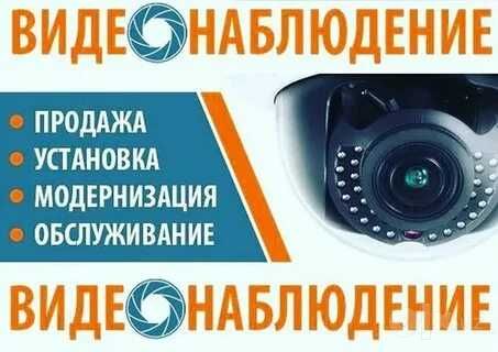 Установка камера, электрика / Kamera oʻrnatish Elektrik xizmati