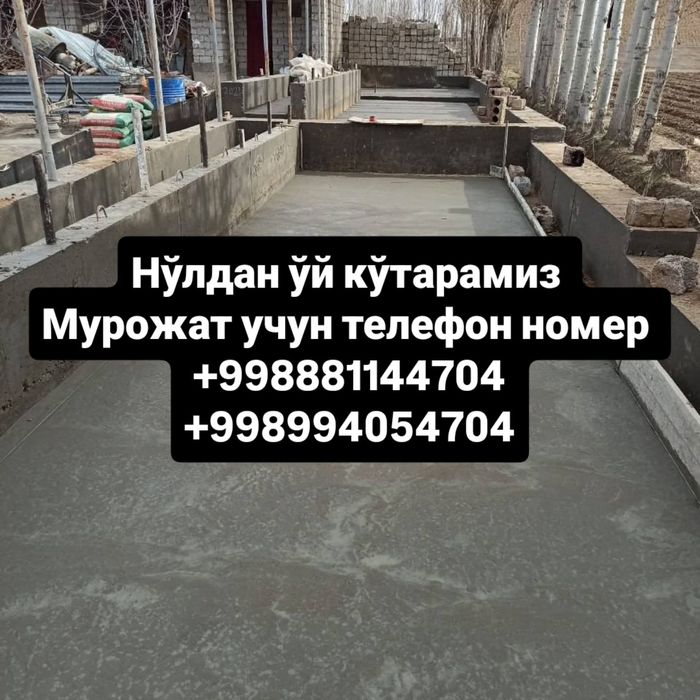 Ustalar birgadasi bor