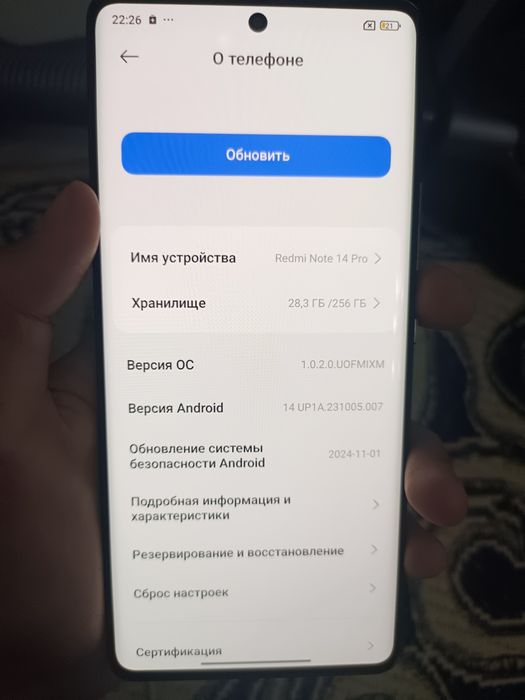 Redmi note 14 pro идеал Обмен бар