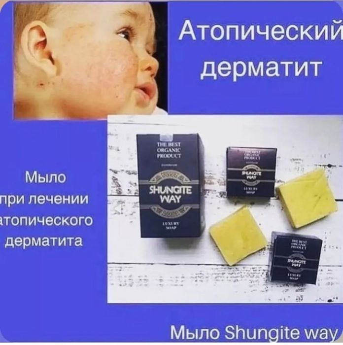 Отбеливающее мыло на травах